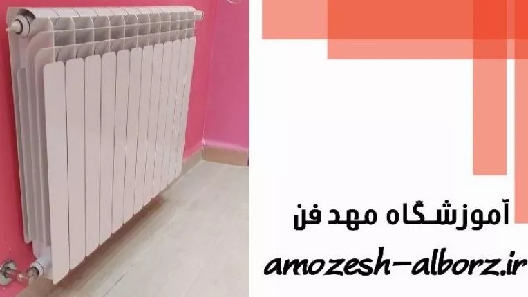 آموزش تکنولوژی پکیج گرمایشی بوتان در کرج