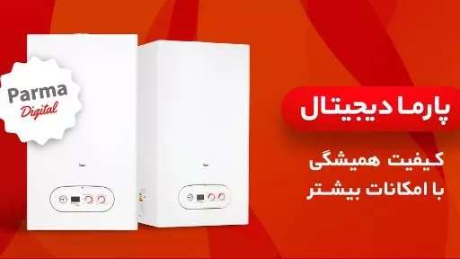 پکیج بوتان پارما دیجتال