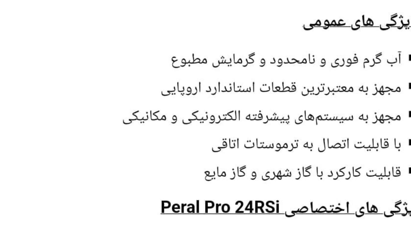 پکیج peral pro24RSi
