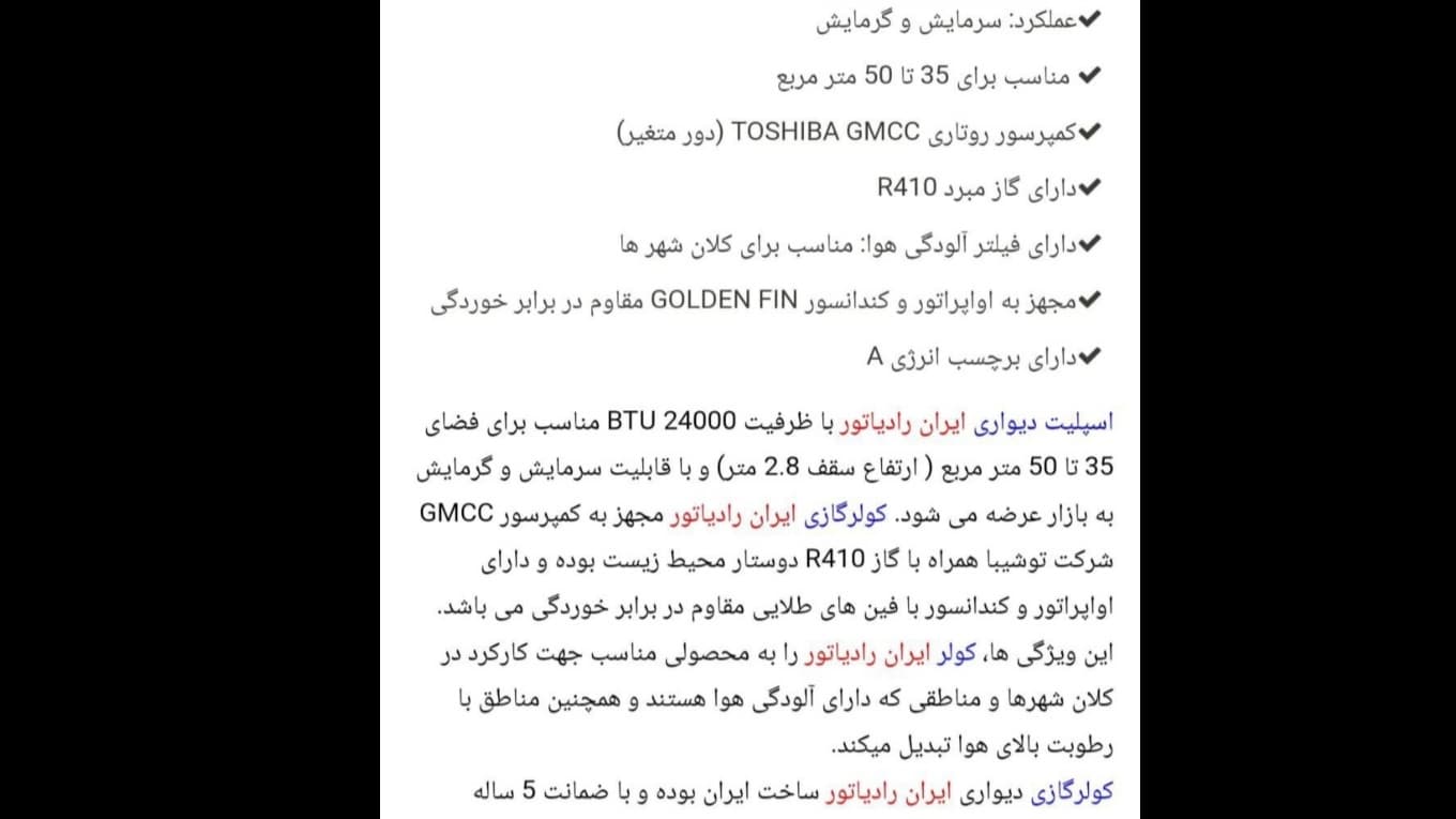 کولر گازی ایران رادیاتور